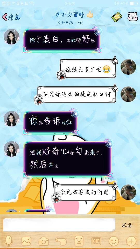 在QQ群里，那些让人心动的一句情话！