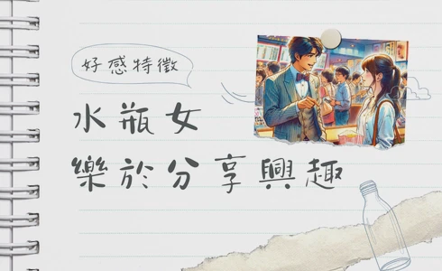 水瓶女的温柔防线丨那些她听后会悄悄微笑的情话