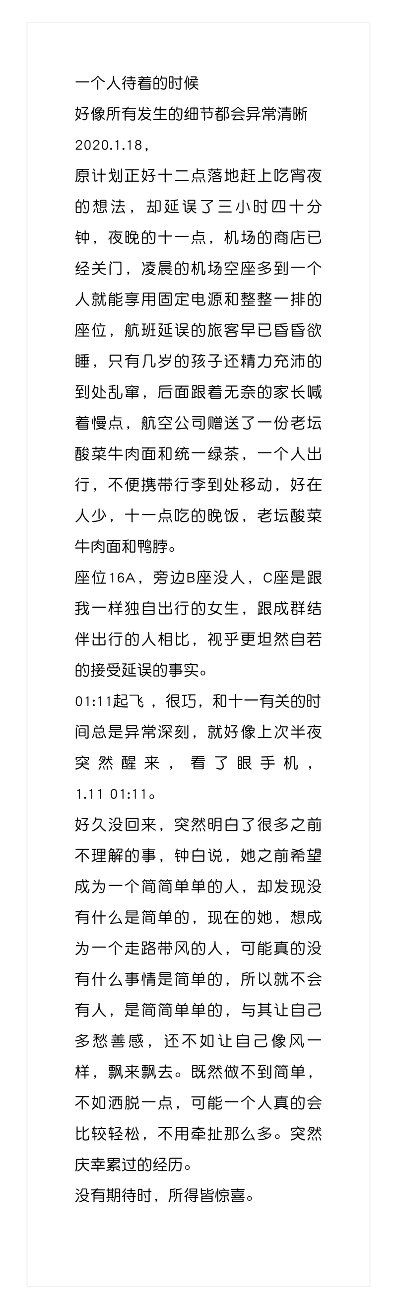 日记网站的奇妙体验！