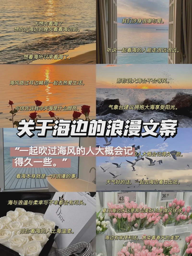 山川湖海，我心中的浪漫篇章…