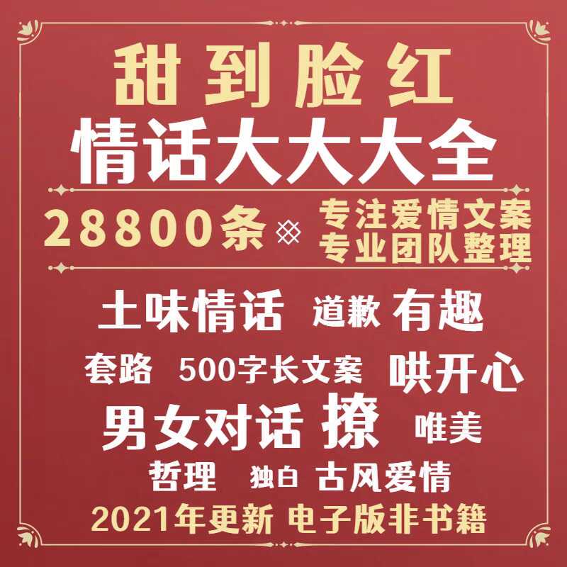 那些让人心跳加速的套路情话，原来都是真心话！