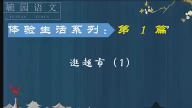 今天的逛街时光