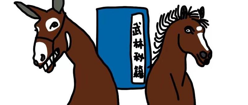 老马猴的最后一天…