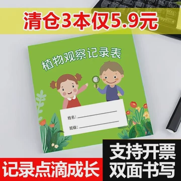 晨光中的绿意盎然：—我的植物日记