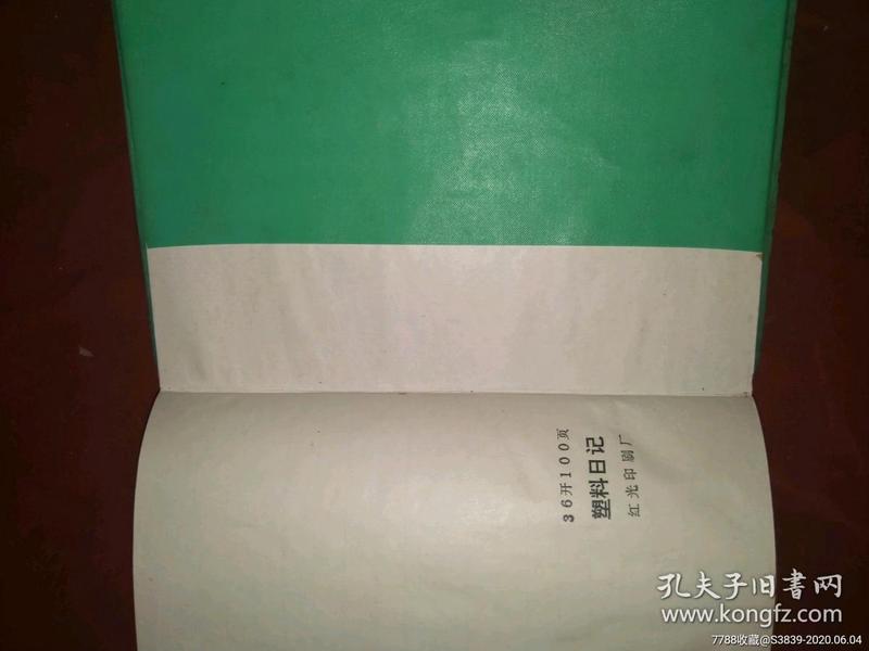 写日记的日常·从1000字开始