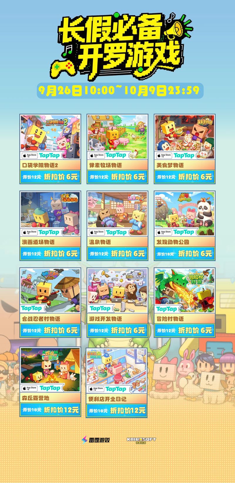 十一游玩日记·一场说走就走的秋日旅行