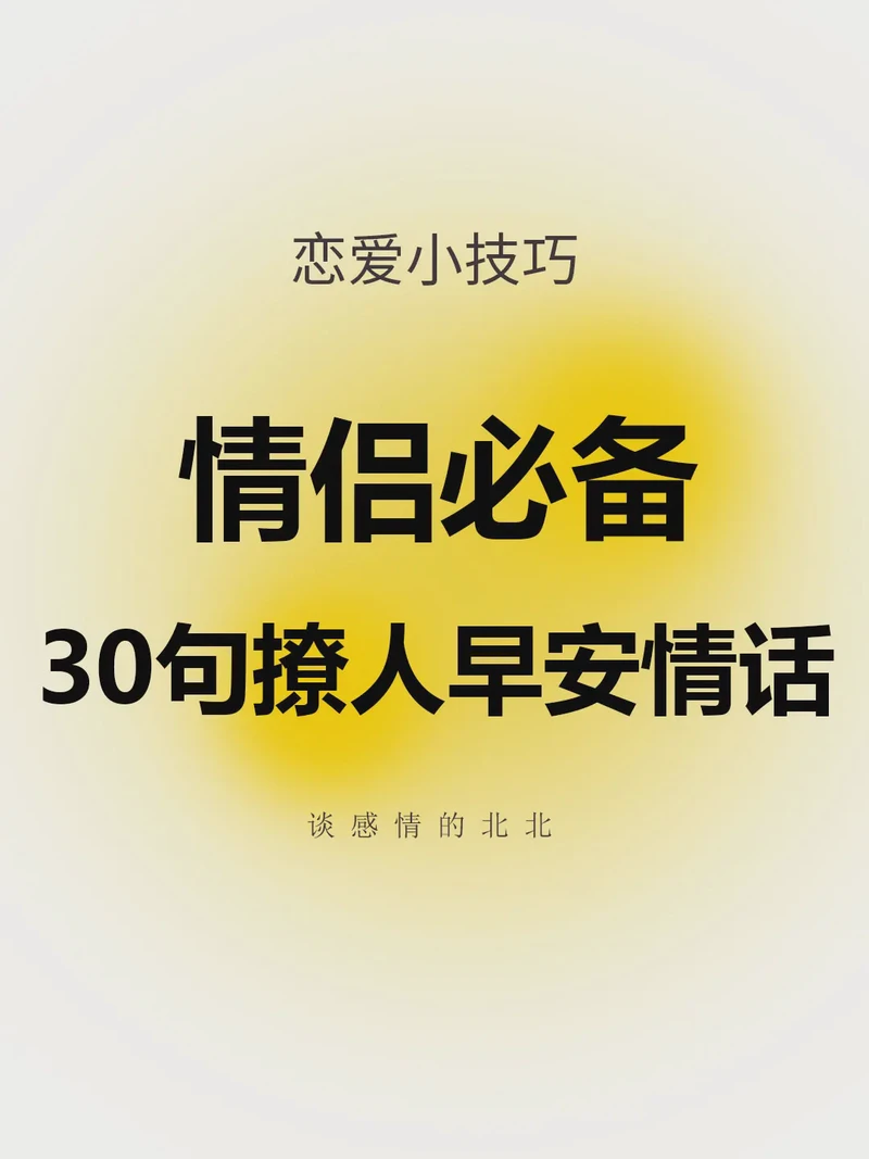 晨曦微光,唤醒你的爱! 晨曦微光,唤醒你的爱!