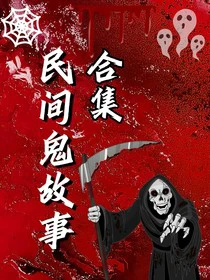 深夜的 EVP 实验