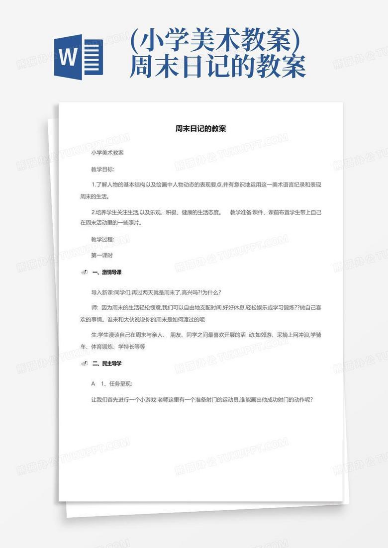 周末的锅和阳光？