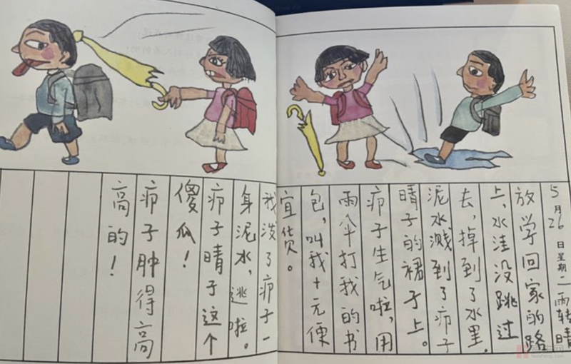 今天心里好乱，有些事想不明白…