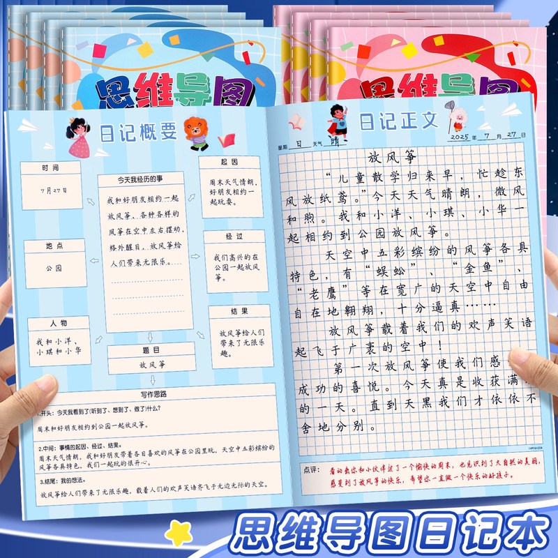 孩子的成长日记丨点滴进步与反思