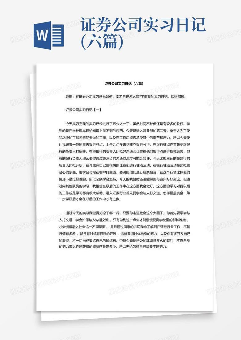 收银实习日记—初入职场的小故事