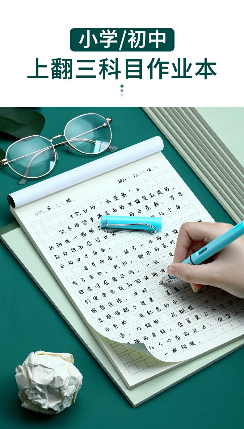 高中作文日记·那些年的笔尖舞蹈