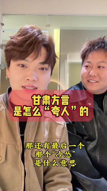 陇南方言里的情话—只有土味，没有土气