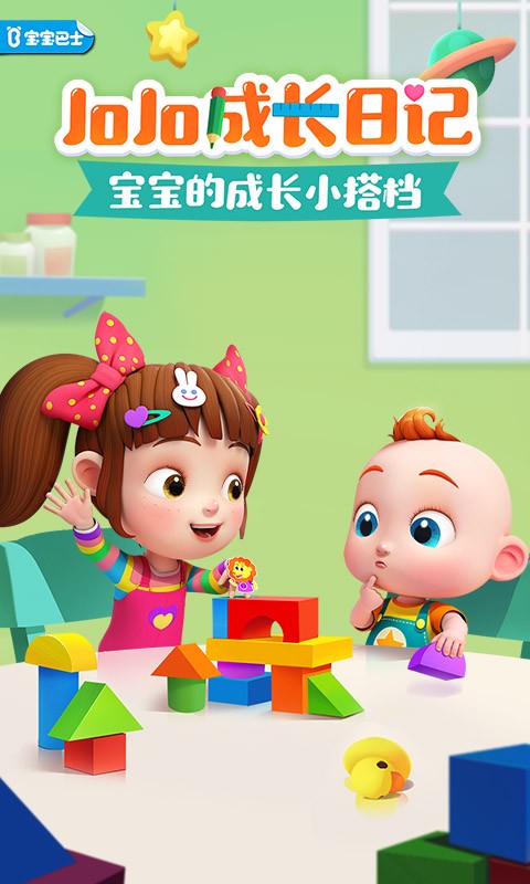 第一次的独立尝试！