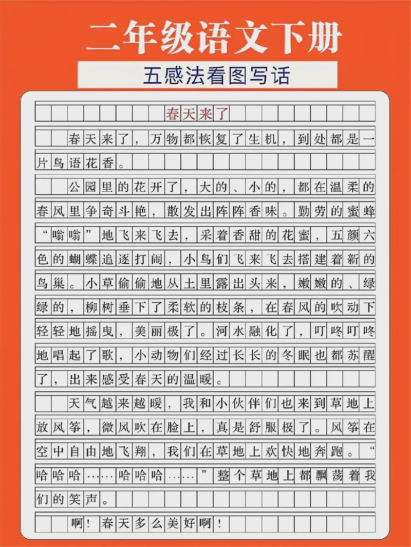 发现小学生日记的奇妙世界…