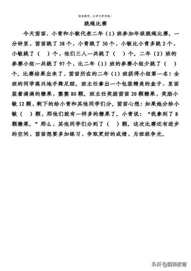 二年级的奇妙日记之旅｜小小探索者们的成长印记