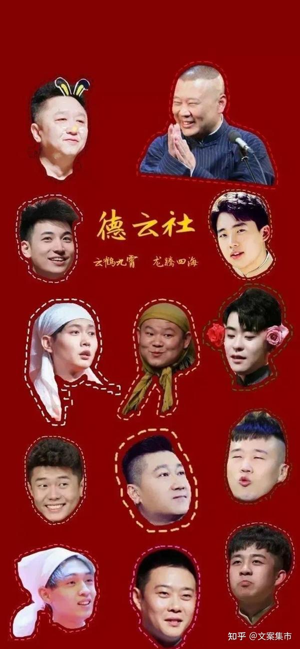 德云社逗捧情话丨那些藏在笑声里的深情告白