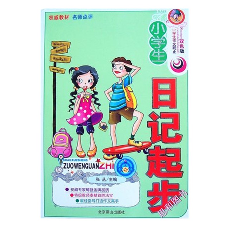 那些奇奇怪怪的开头，竟成了日记的灵魂…