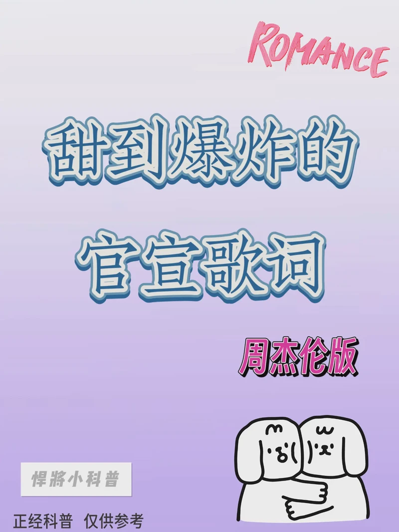 歌词里的温柔丨那些藏在旋律里的告白 歌词里的温柔丨那些藏在旋律里的告白