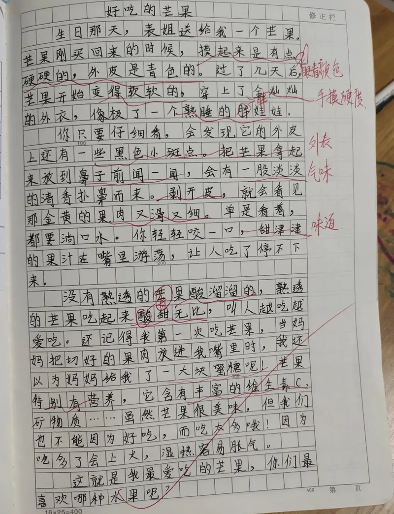 今天我终于吃到了真正的荔枝…