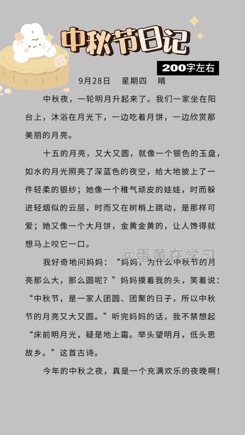 月光下的童年味道！