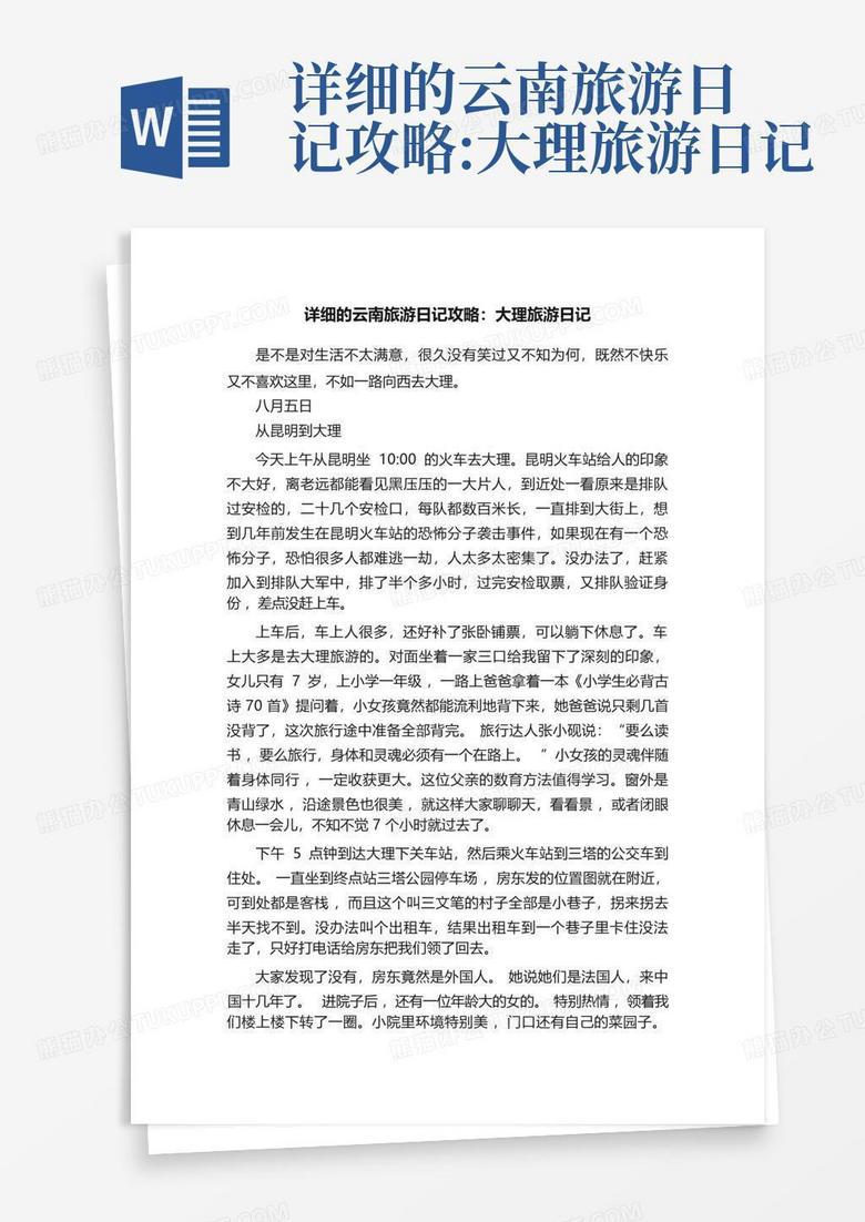 阳光下的漫步·夏威夷之旅