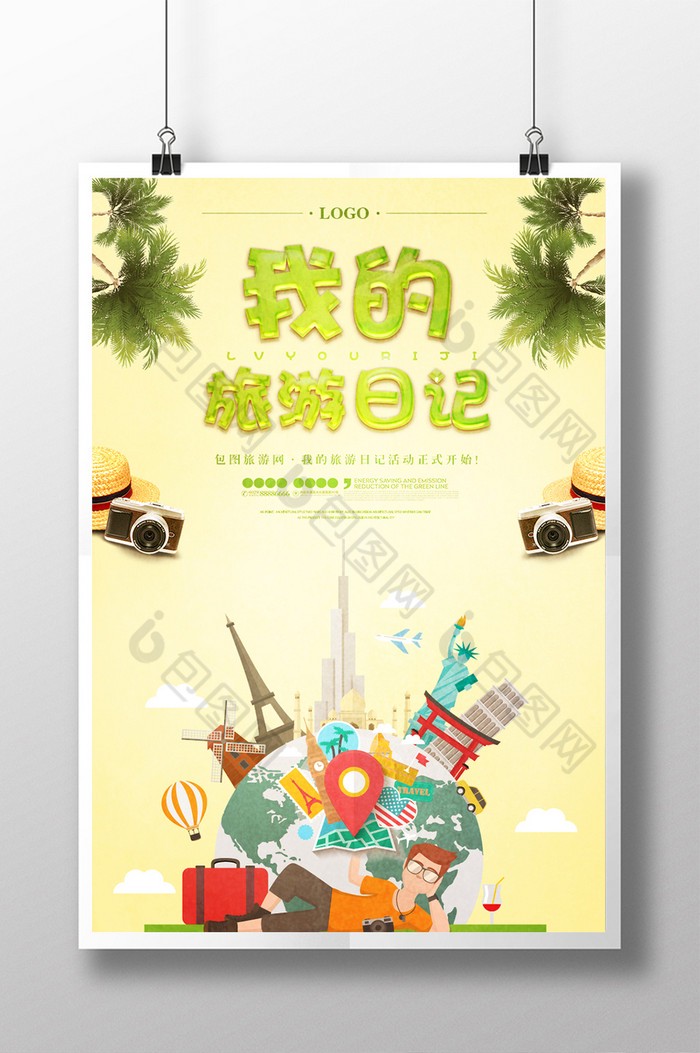 导游的一天—忙碌与感动交织