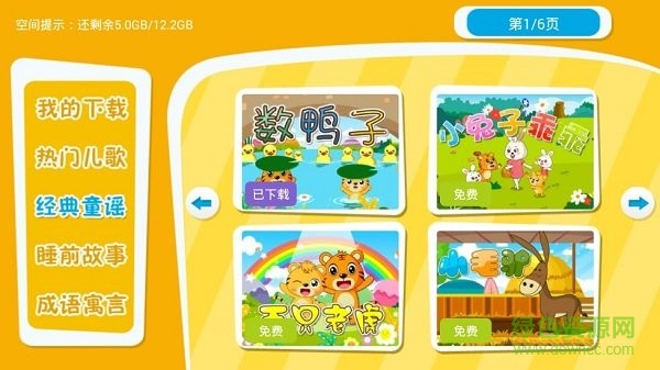 会唱歌的旧收音机…