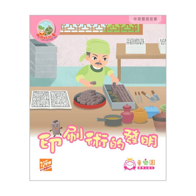 墨竹记｜一张纸上的千年传奇