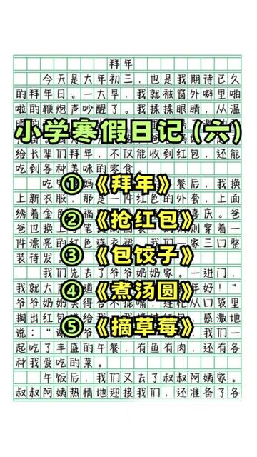 写日记的第六天，我终于没写“今天天气不错”！