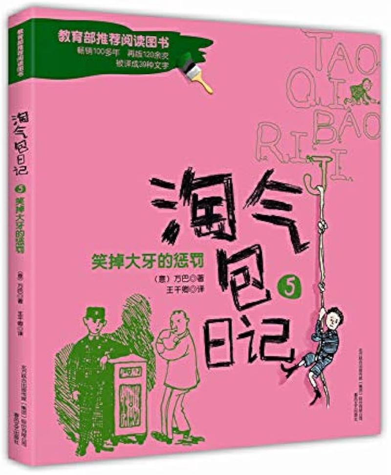 包子的日记：忙碌的一天