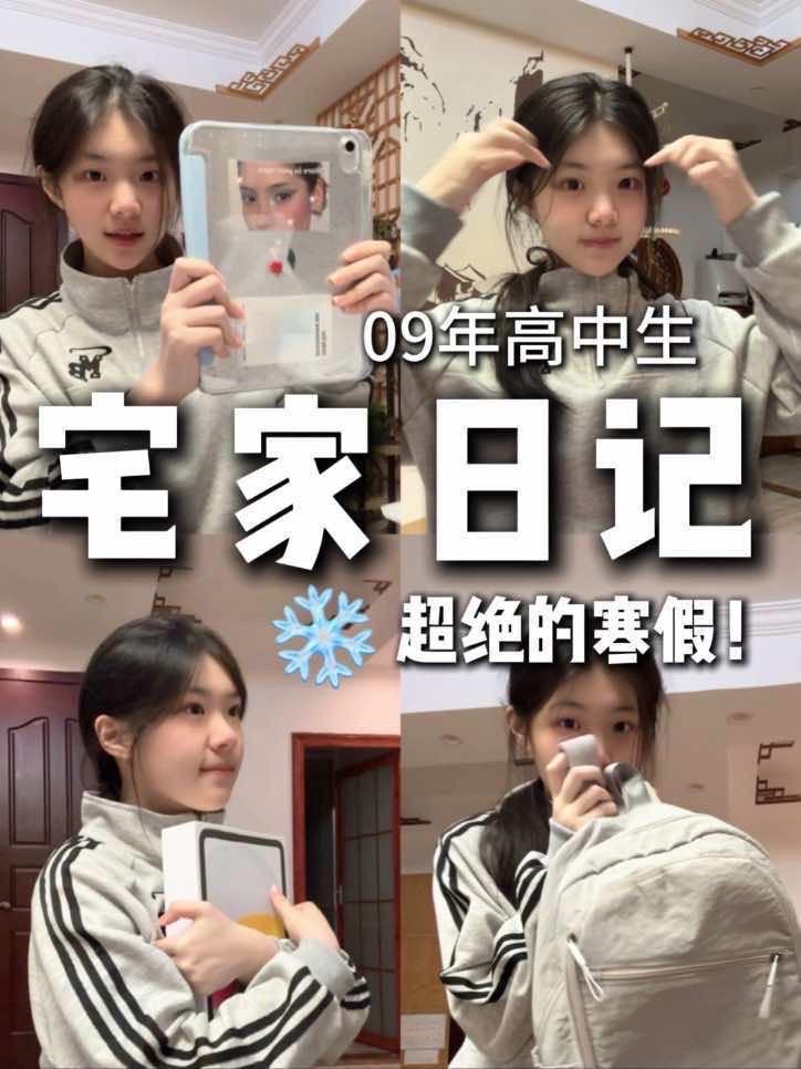 冬日寒假日记—冬日里的温暖与挑战 冬日寒假日记—冬日里的温暖与挑战