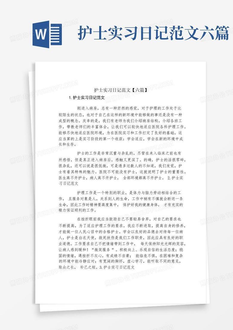 护士反思丨那个没说出口的“谢谢”，今天终于听到了