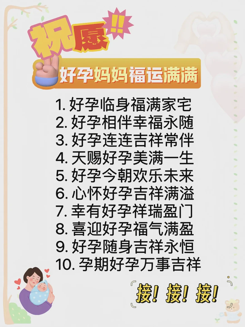 孕期浪漫情话—温暖而真挚的心意传递