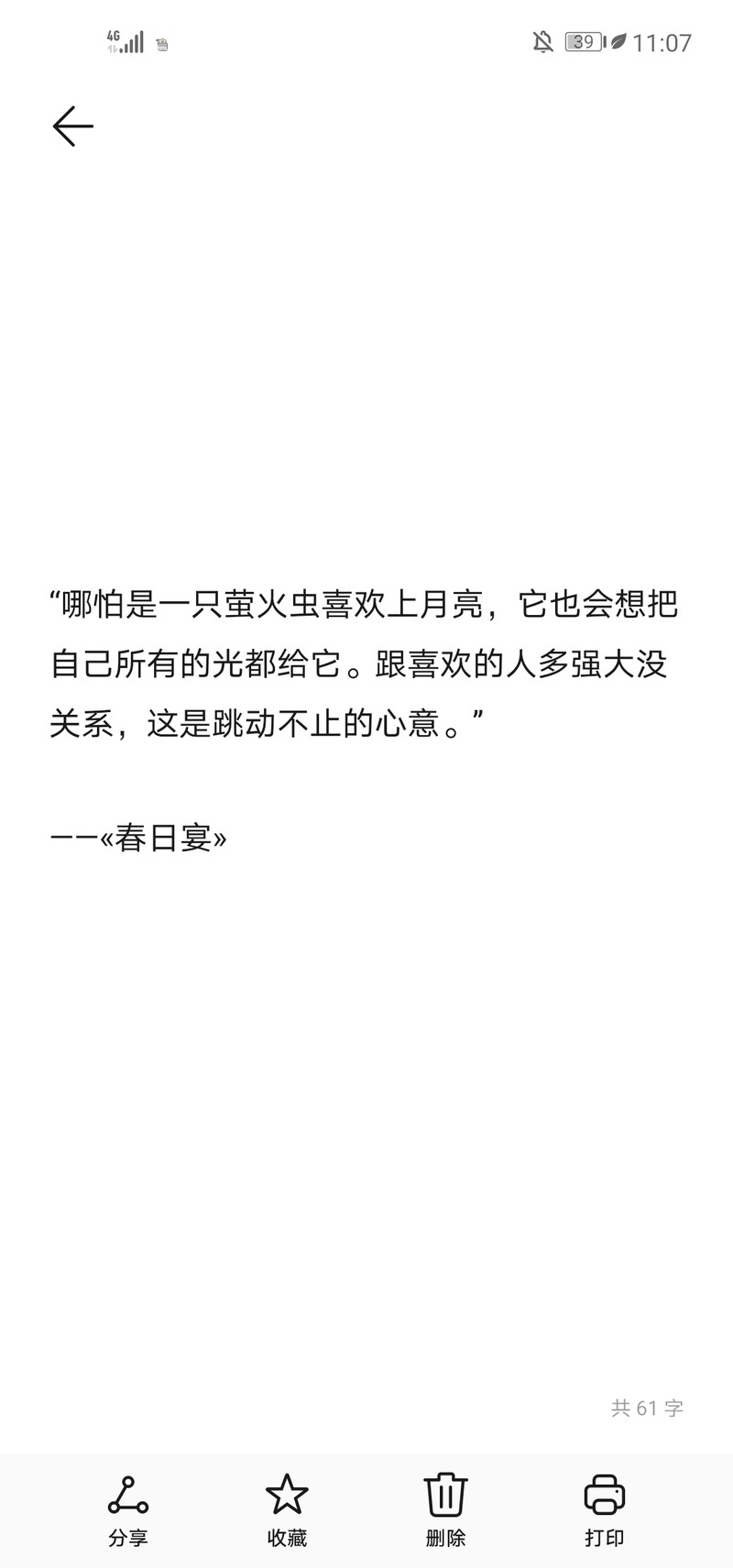 情话的旋律丨用歌词唱出爱的温柔