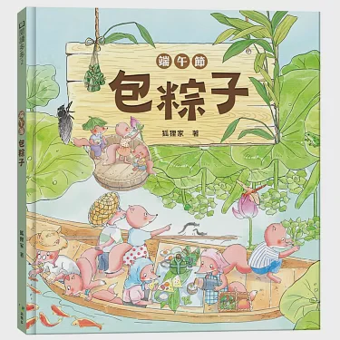 又到包粽子的时候了…