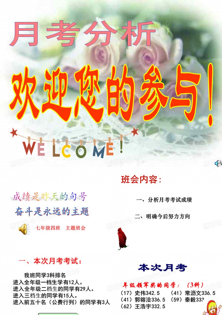 月考的一天—紧张与收获并存