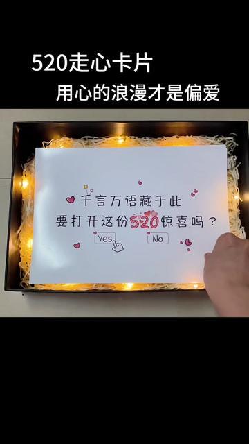 520情话贺卡·爱的告白，心的连接