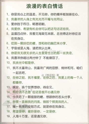 16句浪漫情话，让你的爱意悄然绽放？