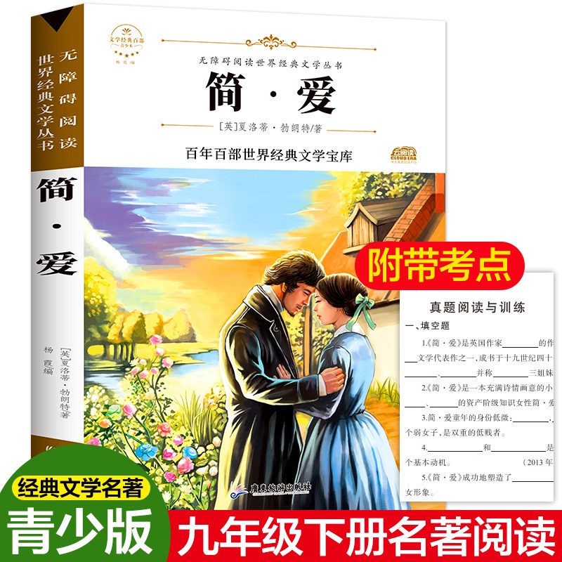 名著中的浪漫情话：穿越时空的爱恋