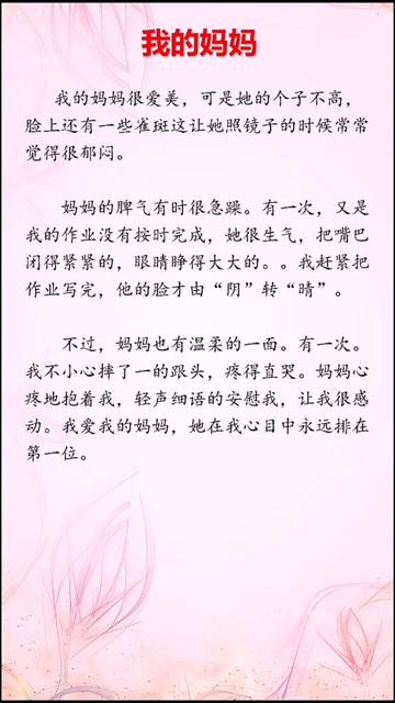 我的妈妈，我的 superhero！