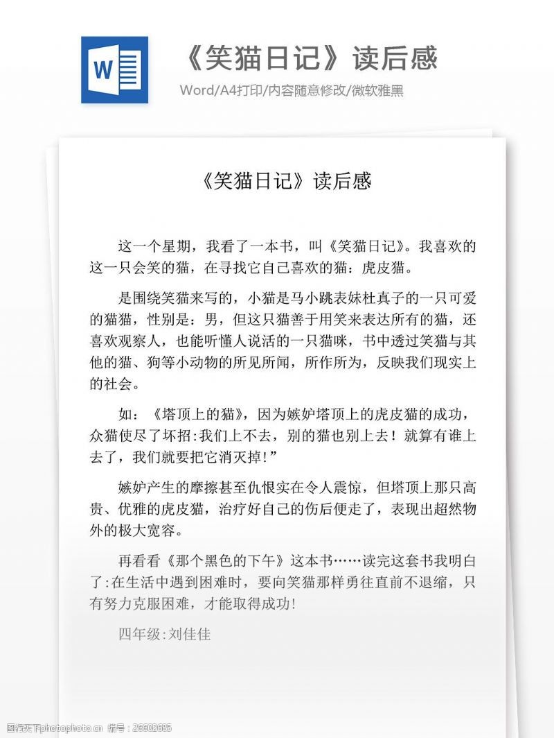 黑色的下午，笑猫的忧伤…