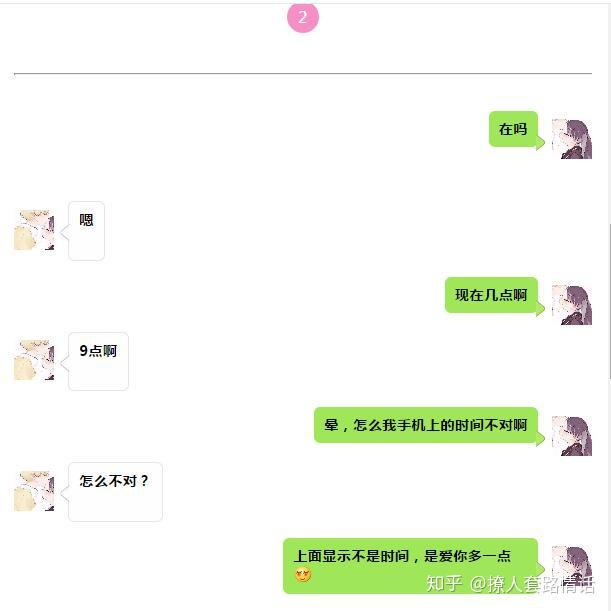 情话，是爱情最温柔的魔法！