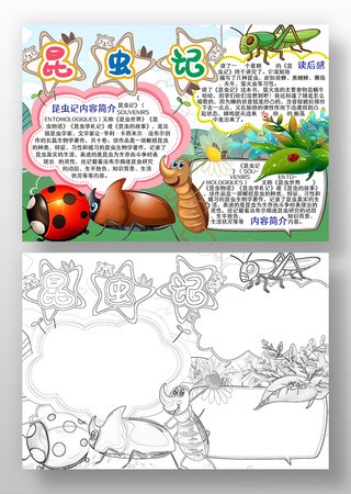 今天,我在楼下看见了只蚂蚁搬家? 今天,我在楼下看见了只蚂蚁搬家?