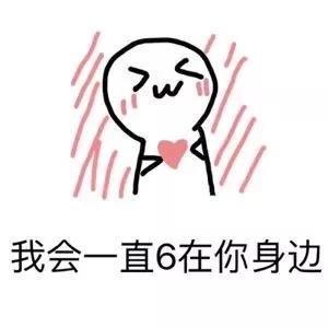 情话的数字密码？