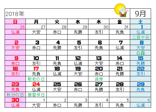 九月的温柔告别与新篇章的开启？