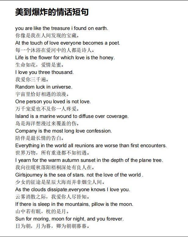 经典英文情话：爱的语言，简单却动人