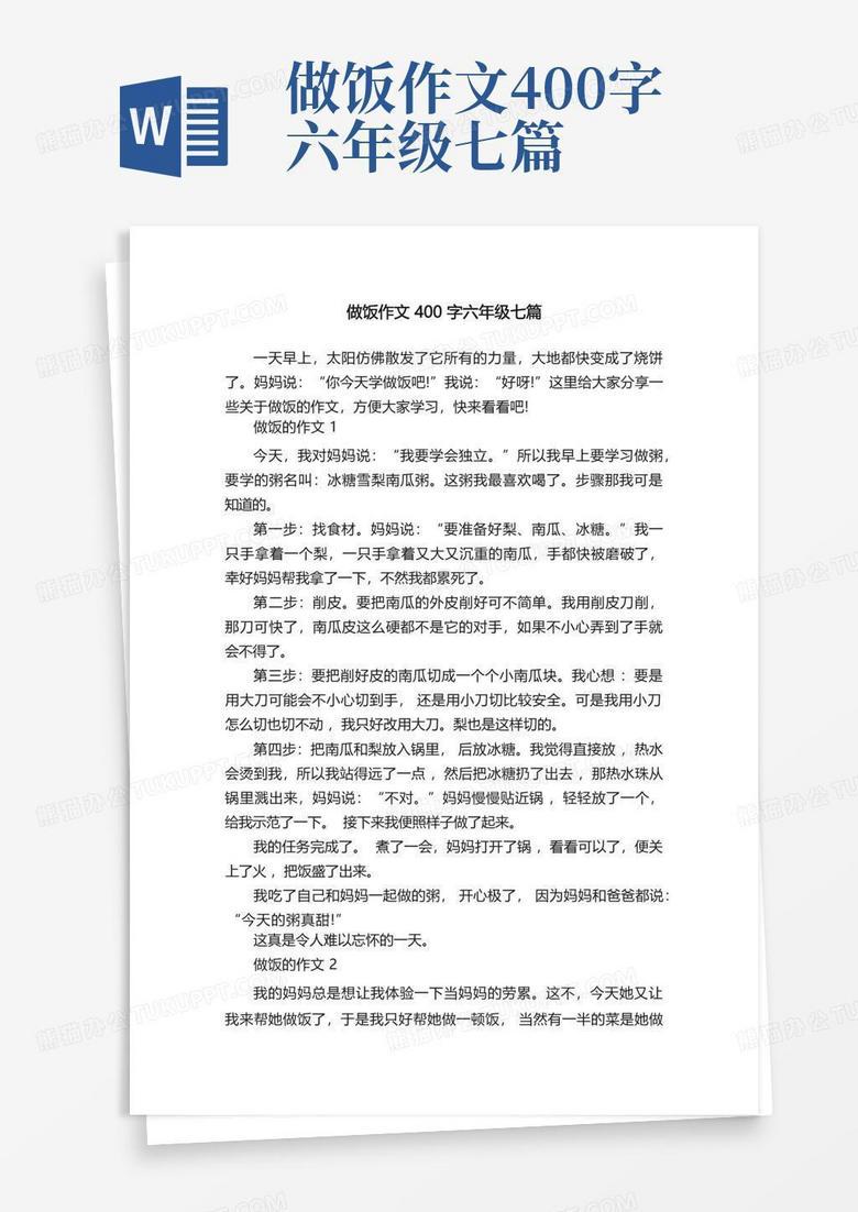 厨房里的小确幸丨今天我做了个番茄炒蛋