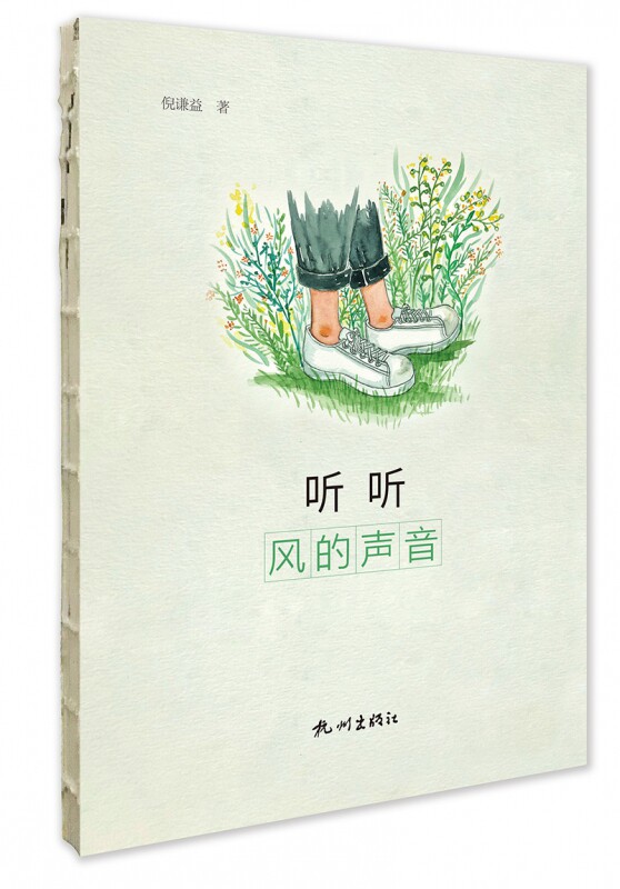 风起时，我在悬崖边等你…